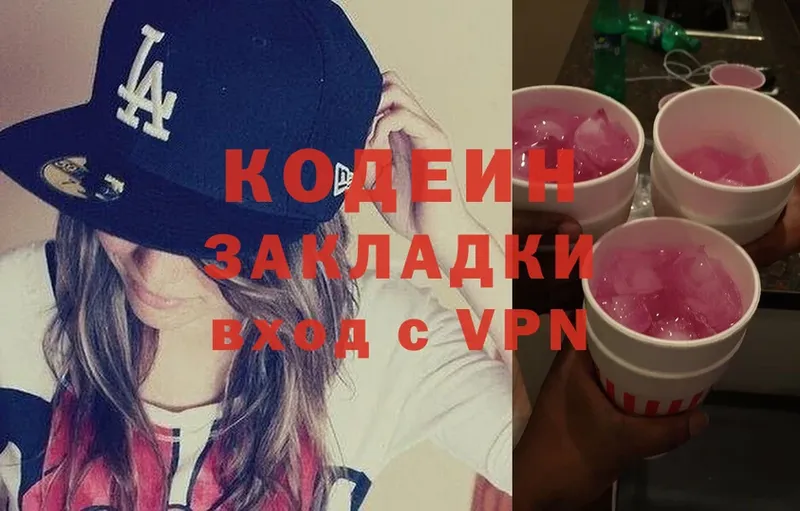 blacksprut ССЫЛКА  хочу наркоту  Городец  Codein Purple Drank 