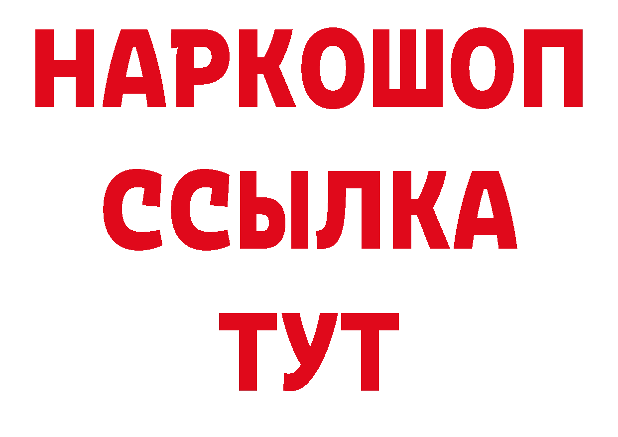 Марки NBOMe 1,8мг зеркало нарко площадка гидра Городец